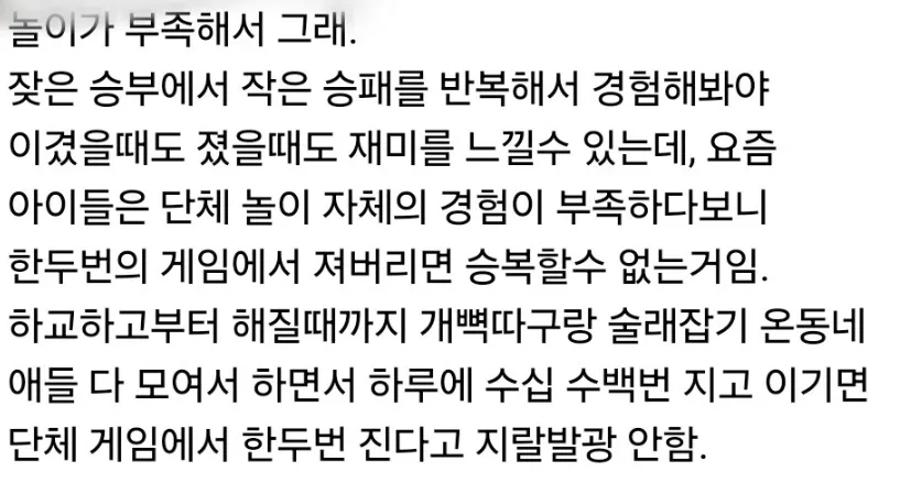 요즘 초등학교 체육대회서 왜 무승부로 결론내는지 이유를 알수있을것 같은 사례.txt