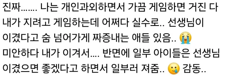 요즘 초등학교 체육대회서 왜 무승부로 결론내는지 이유를 알수있을것 같은 사례.txt