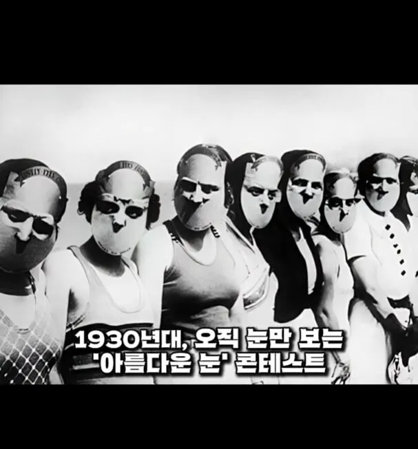 의외로 많이 존재했던 미인대회