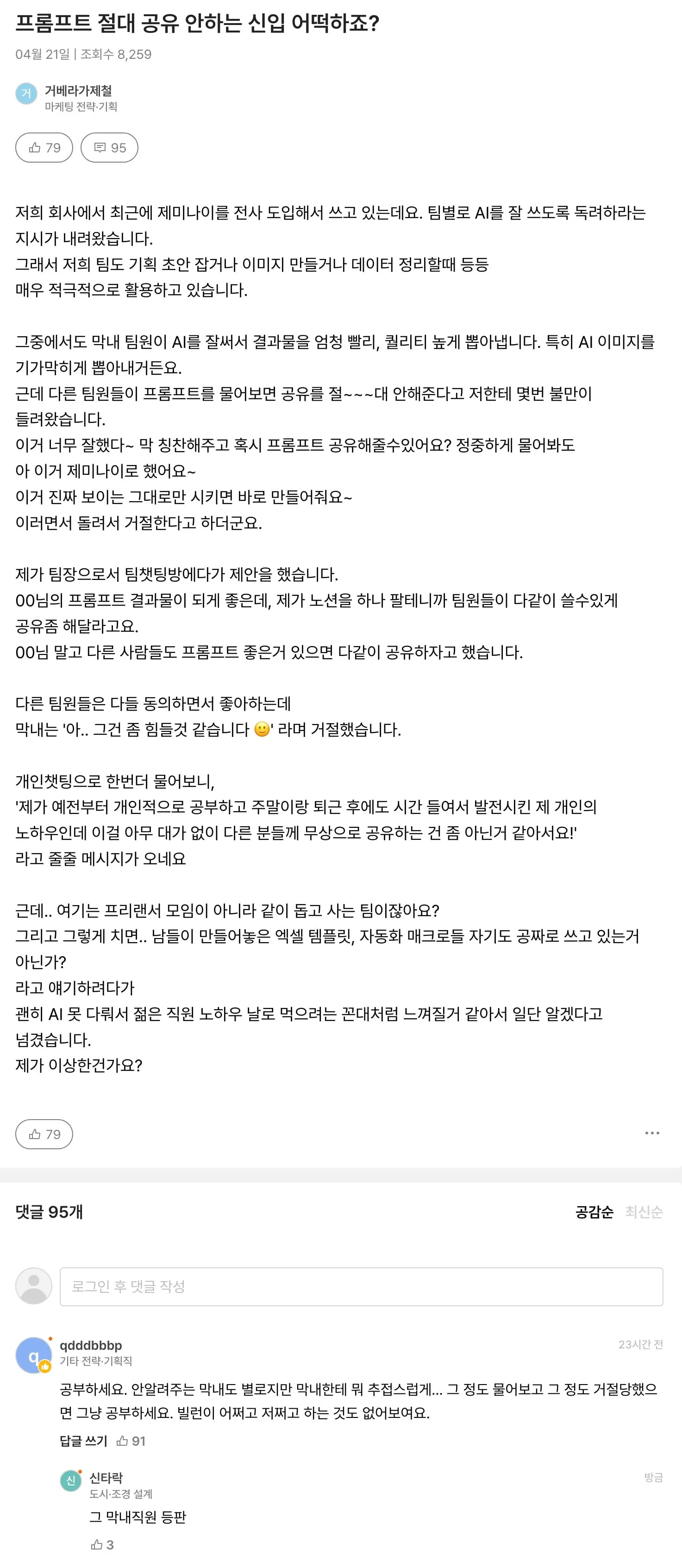 제미나이에서 했어요~