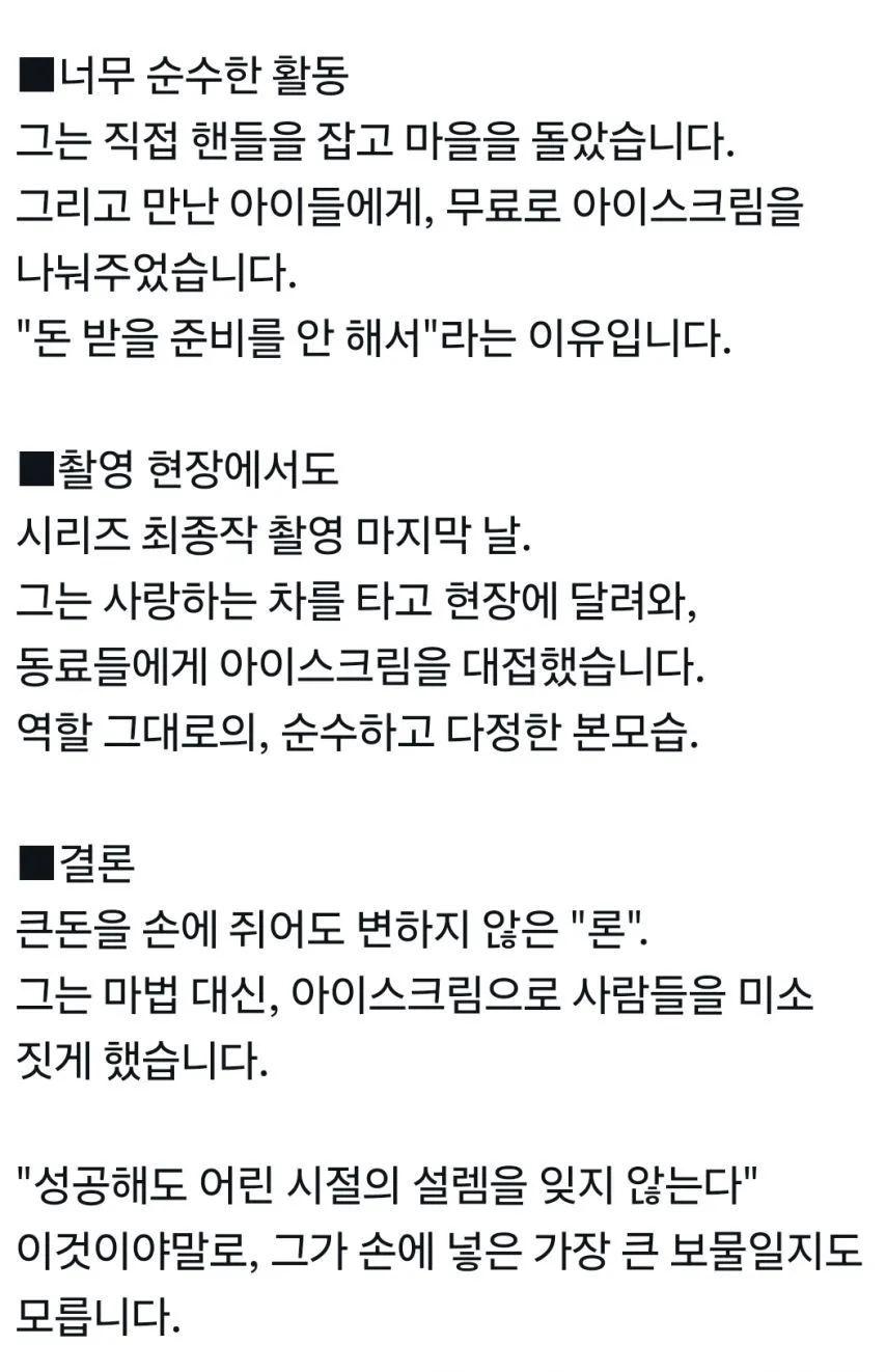 해리포터 시리즈로 800억원을 번 루퍼트가 처음 산거.jpg