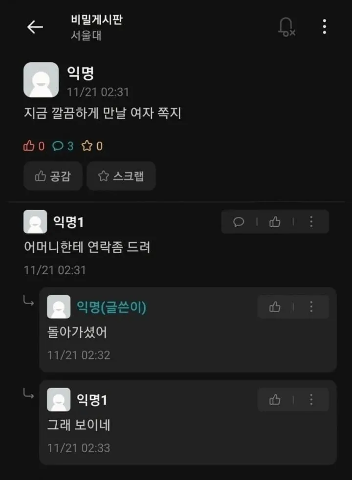탈룰라 부셔버림