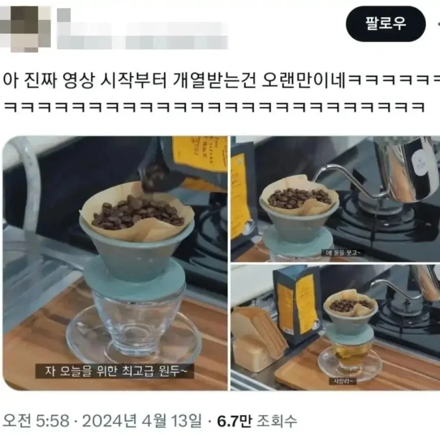 커피 애호가들이 부들부들한다는 짤