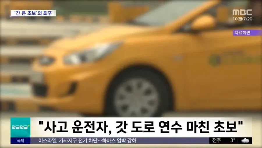 최단기 음주운전 신기록 여성