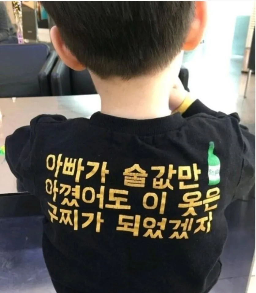 아빠가 술값만 아꼈어도...