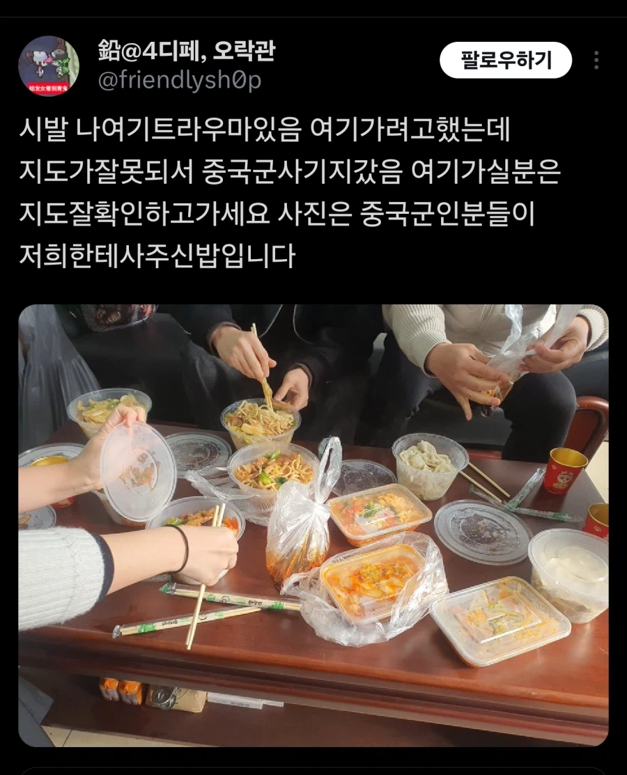 졸지에 중국군인들에게 대접받은 한국인