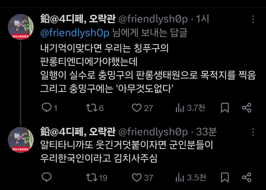 졸지에 중국군인들에게 대접받은 한국인