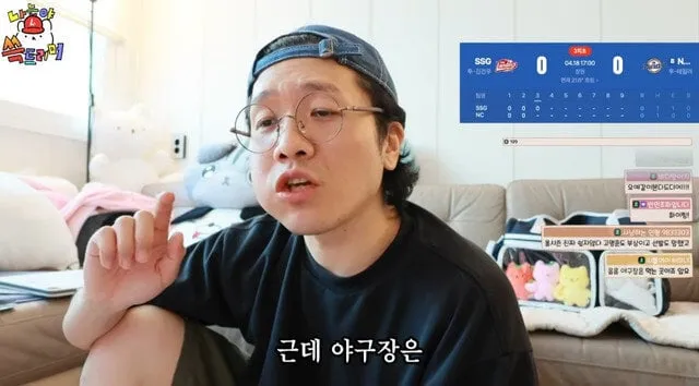 야구장은 밥먹는곳이라는 웹툰작가