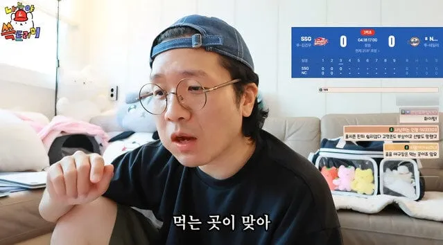 야구장은 밥먹는곳이라는 웹툰작가