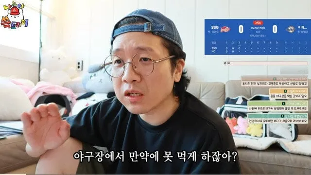 야구장은 밥먹는곳이라는 웹툰작가