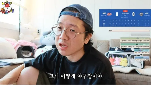 야구장은 밥먹는곳이라는 웹툰작가