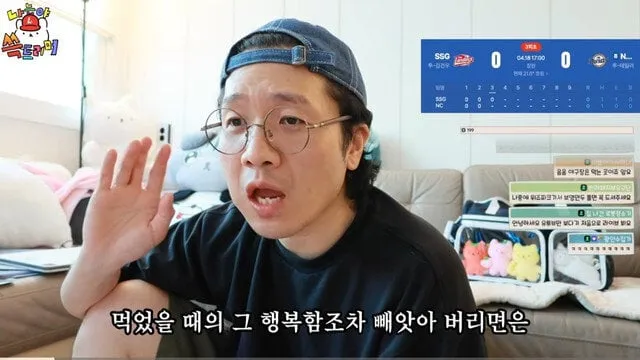 야구장은 밥먹는곳이라는 웹툰작가