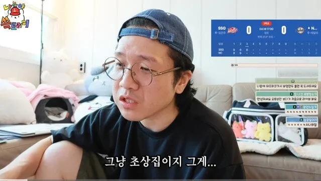 야구장은 밥먹는곳이라는 웹툰작가