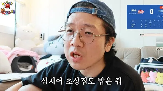 야구장은 밥먹는곳이라는 웹툰작가