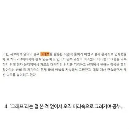 대한민국 시험 역사상 올타임 레전드.jpg