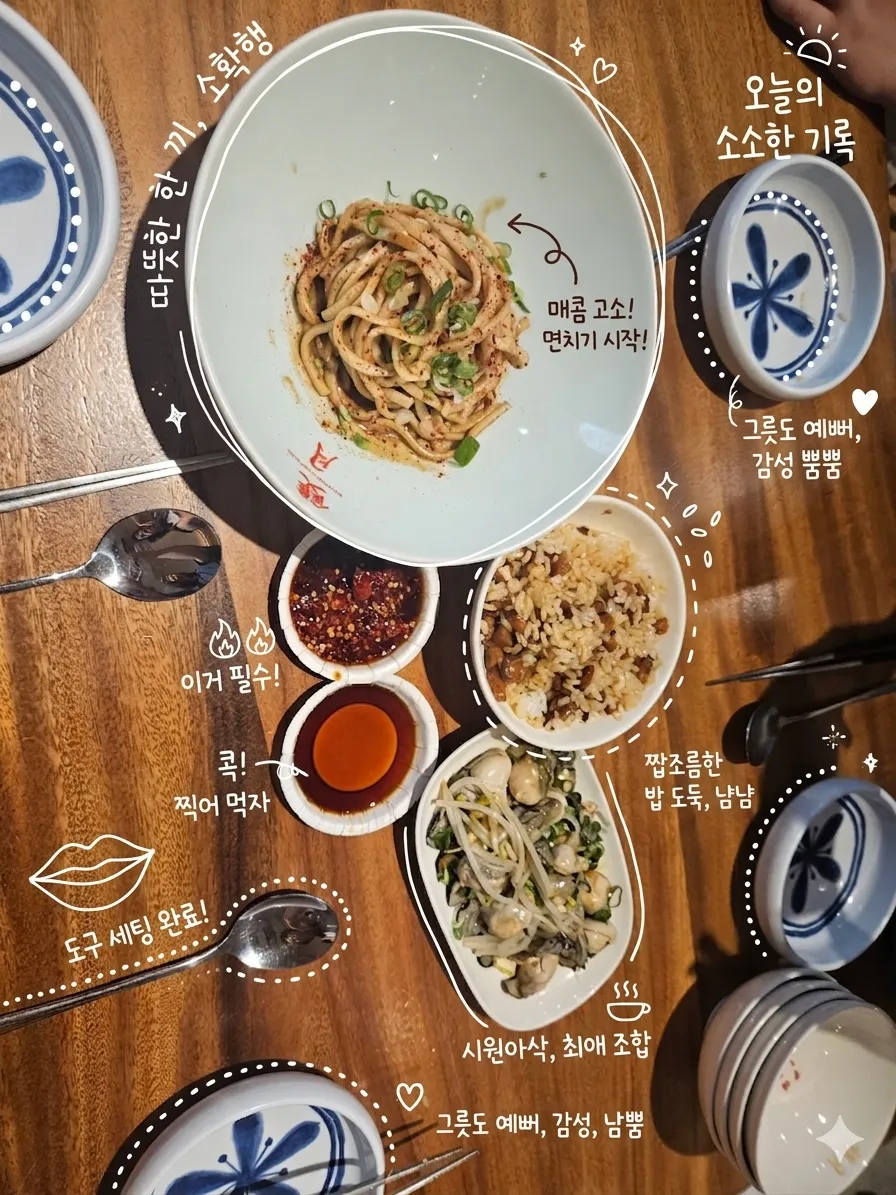 스레드에서 붐업된 손글씨로 음식 사진 꾸미는 감성 프롬프트.thread