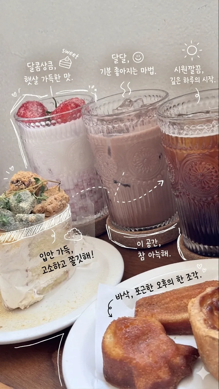 스레드에서 붐업된 손글씨로 음식 사진 꾸미는 감성 프롬프트.thread