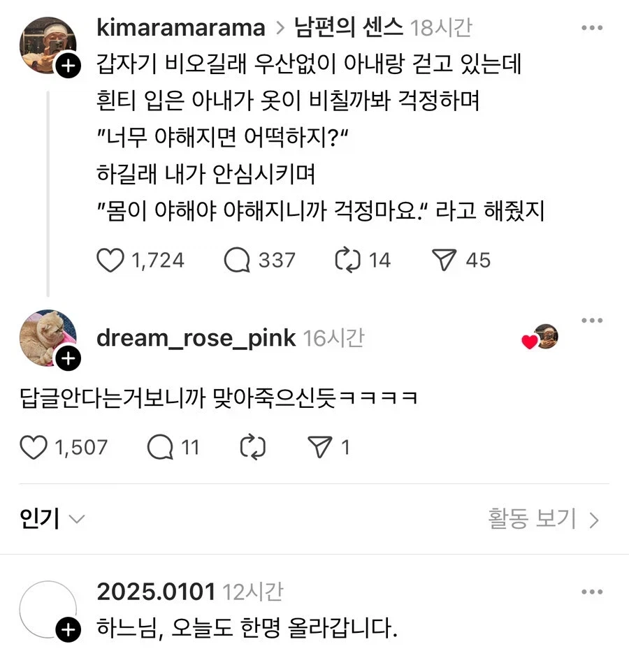 오늘도 한 분이 하늘로 올라가셨습니다....