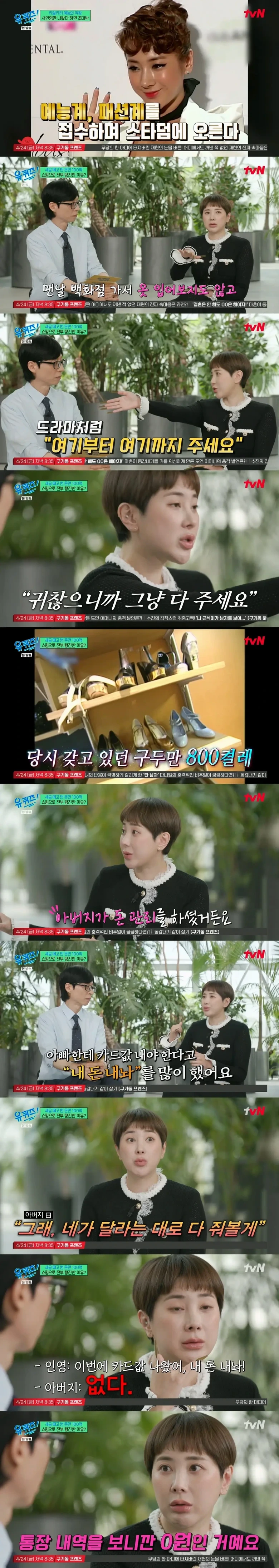 서인영이 풀어주는 100억 쓴 썰