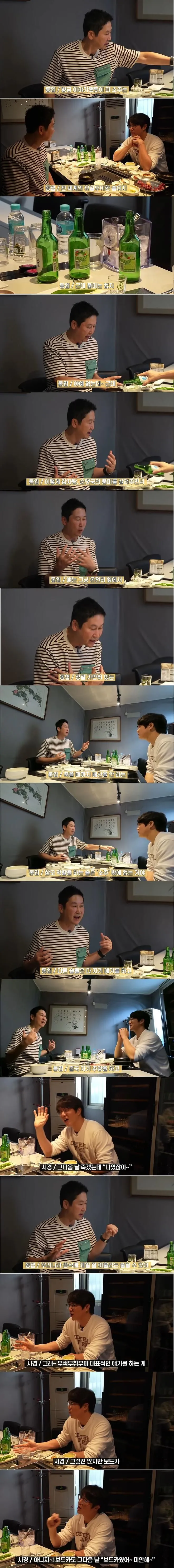신동엽 소주 예찬론.jpg