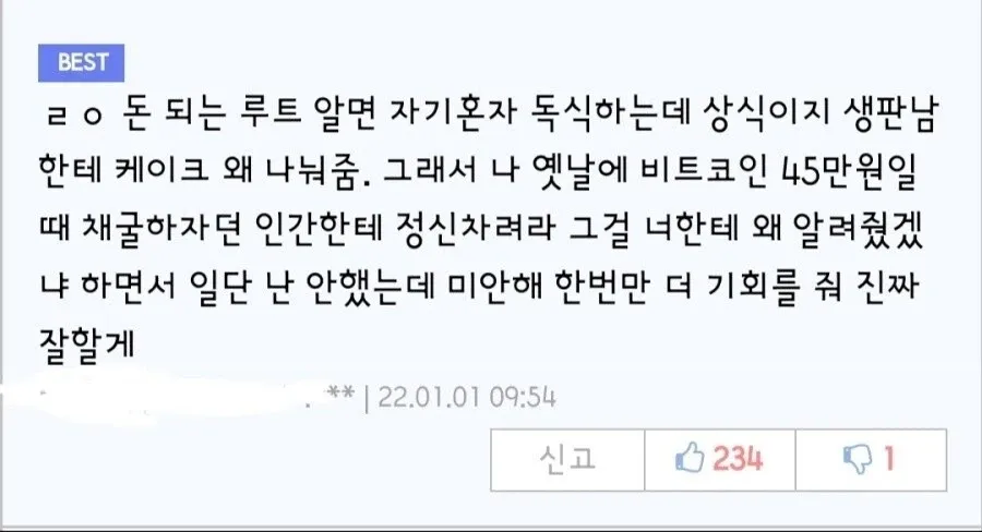 상식적으로 돈이 되는 루트를 왜 너한태 알려주겠냐?