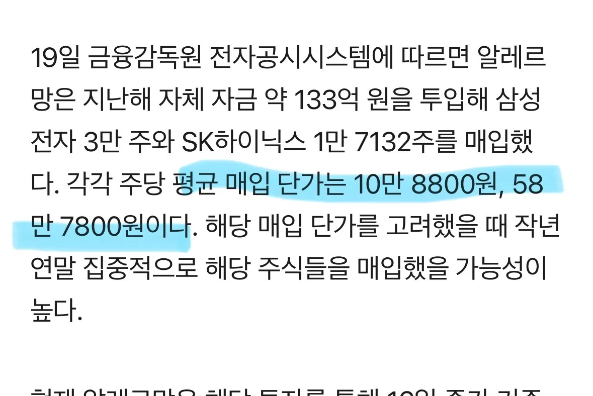 주식으로 대박터졌다는 국내의 한 회사.jpg