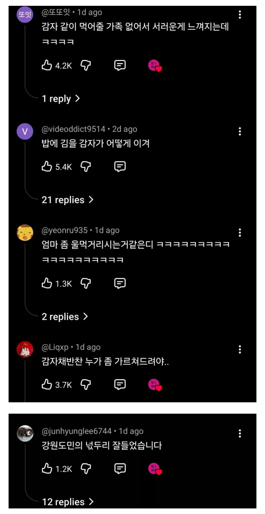 애들이 너무 아시아인처럼 행동한다는 외국인 엄마