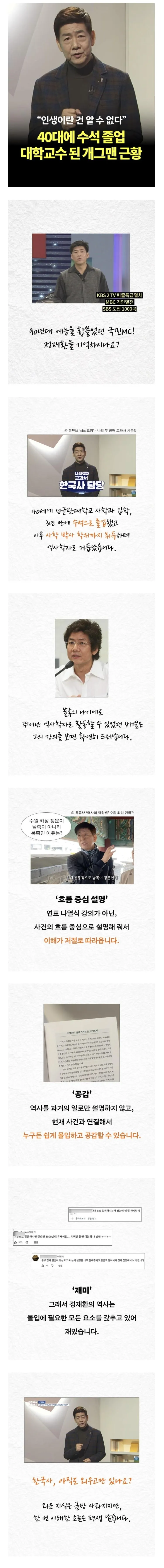 개그맨 정재환 근황
