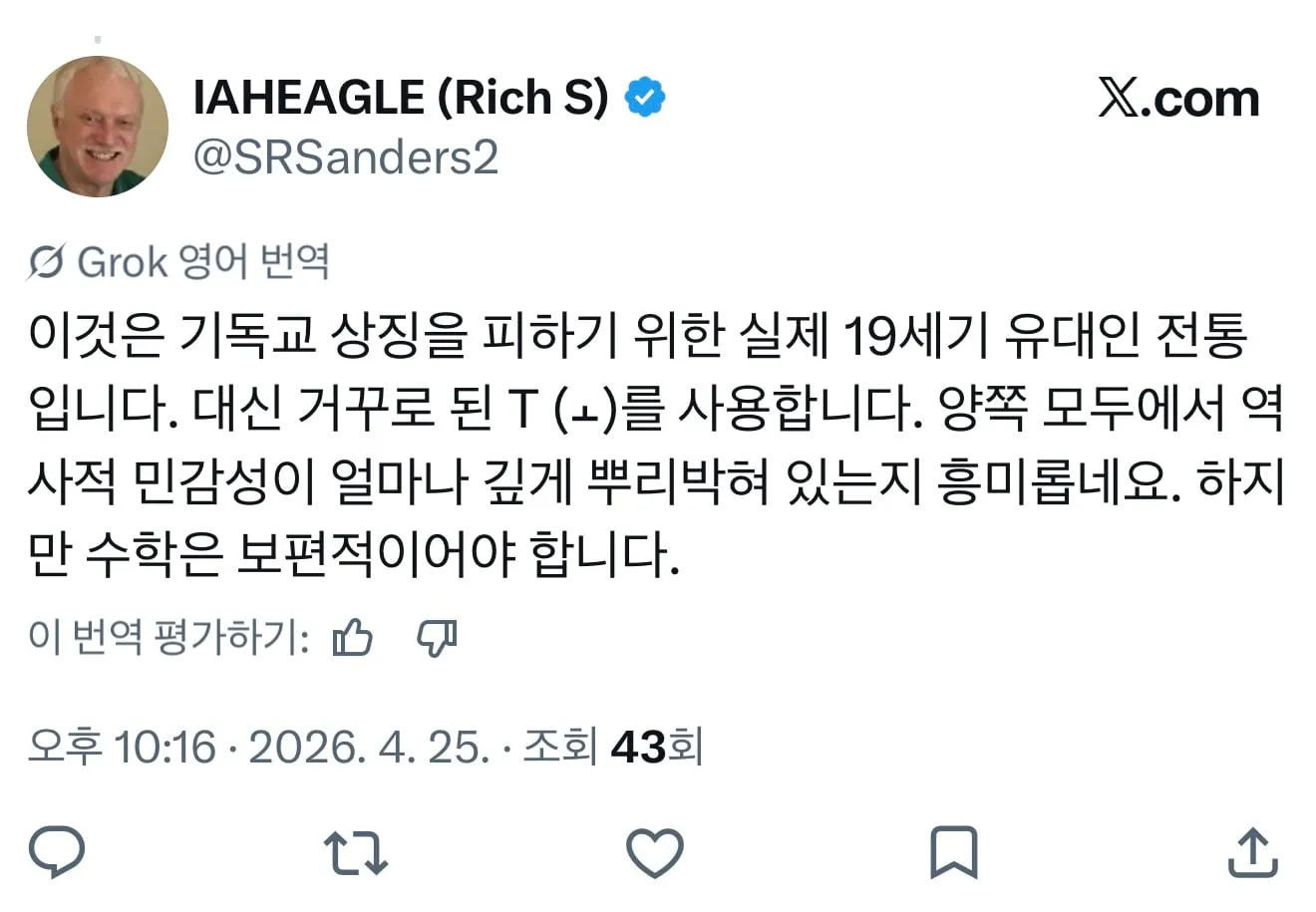 이스라엘에서는 + 기호를 쓰지 않는다...jpg