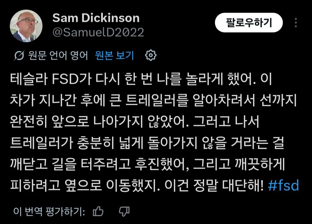 특이점이 와버린 테슬라 FSD (v14.3)
