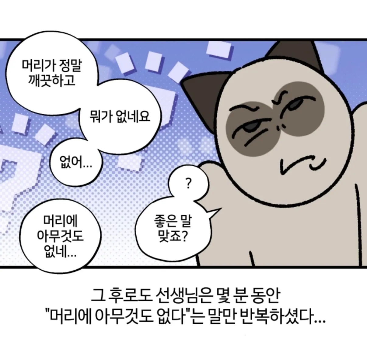 두통때문에 병원가면 듣는 소리