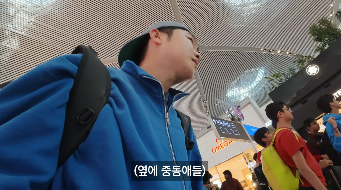 한국인이 터키 공항에 도착했을때 듣는 말