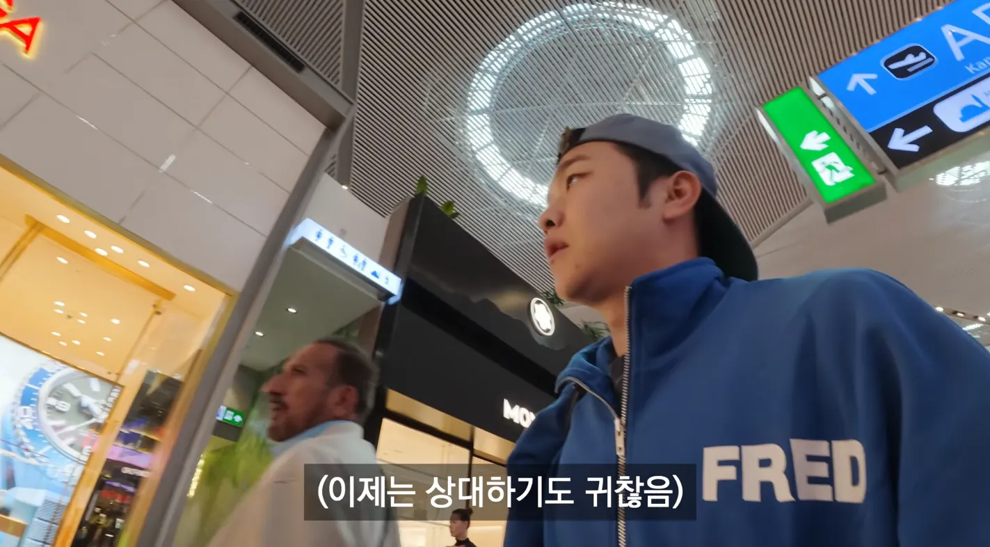 한국인이 터키 공항에 도착했을때 듣는 말