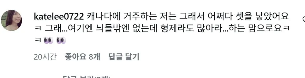 외동끼리 결혼하면 자녀들을 위해 다자녀를 낳는다는 사람들