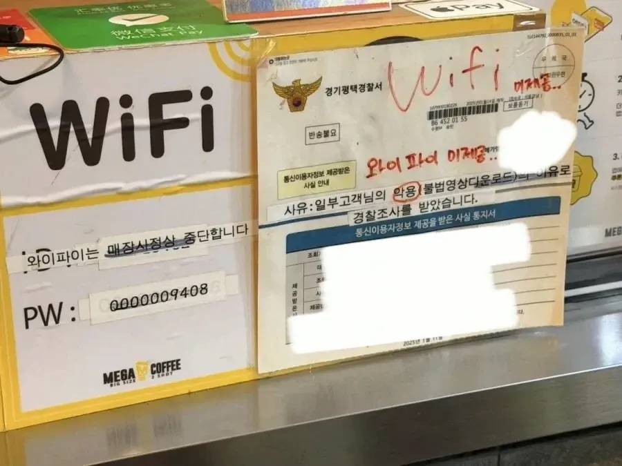 더이상 와이파이 제공 안 한다는 카페 사장