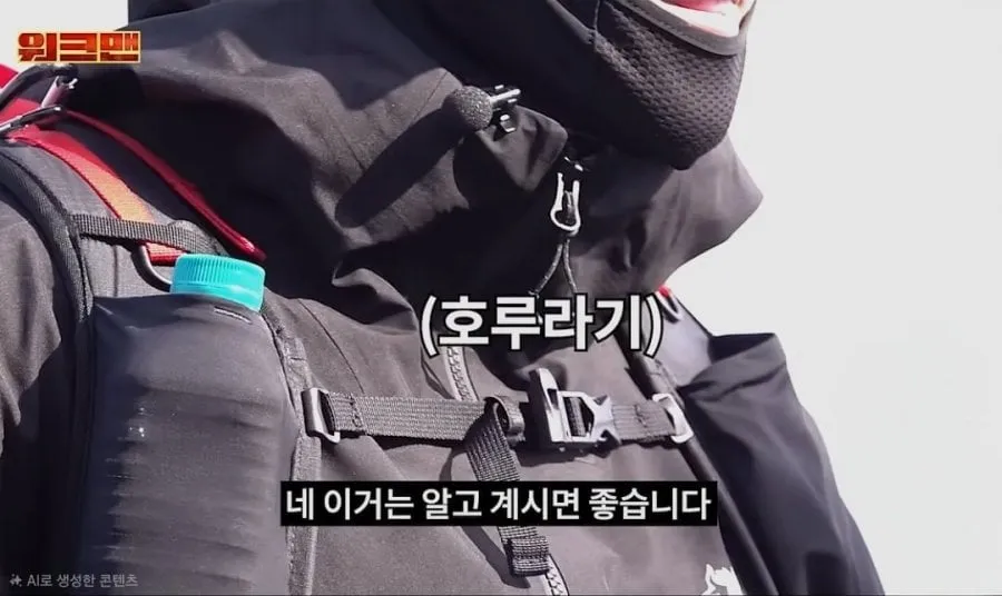 등산가방의 숨겨진 기능