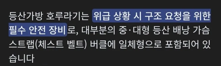 등산가방의 숨겨진 기능