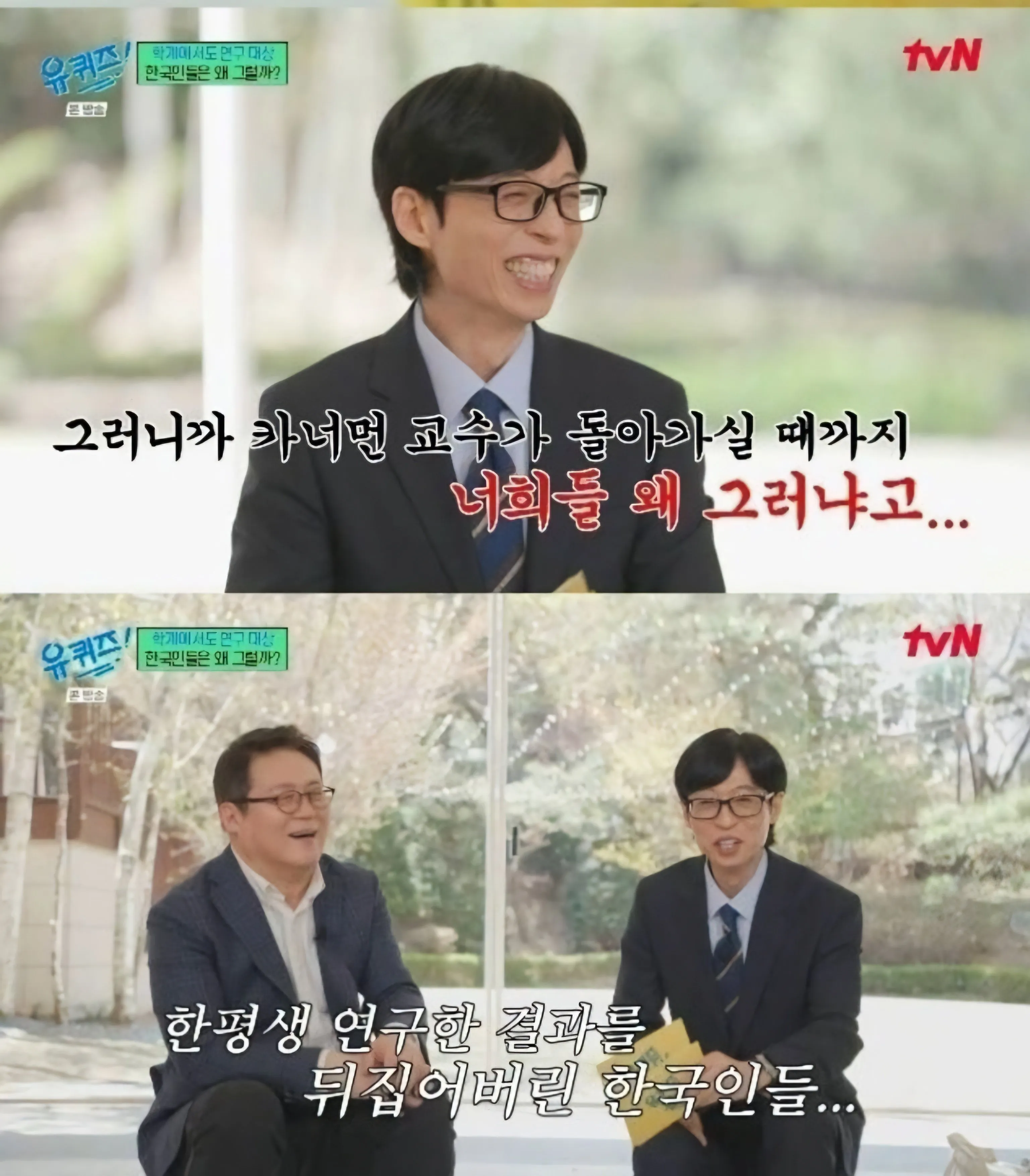 대부분 B를 선택한다는 한국인들