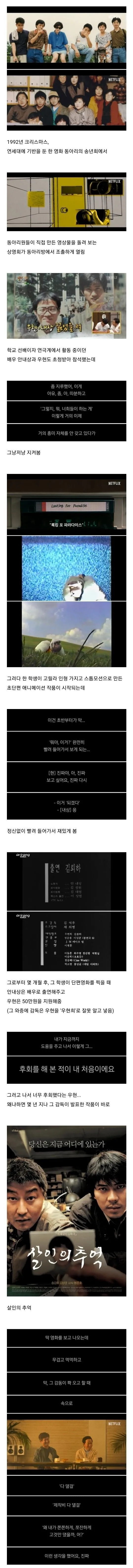 배우 우현이 지금도 후회한다는 투자...jpg