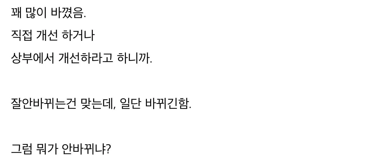 군대가 안 바뀐다는 말은 확실하게 틀렸음