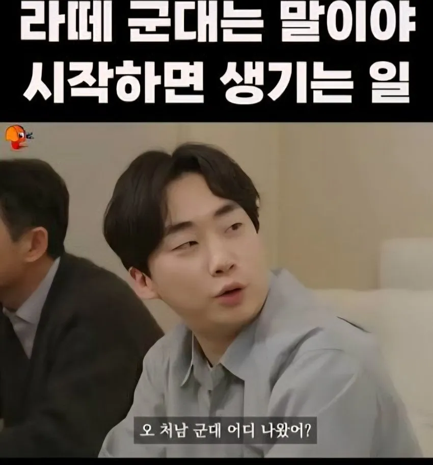 군대가 안 바뀐다는 말은 확실하게 틀렸음