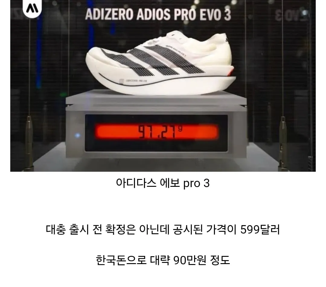 애미 없는 가격으로 개욕먹다가 오늘 개떡상한 아디다스 러닝화.jpgif