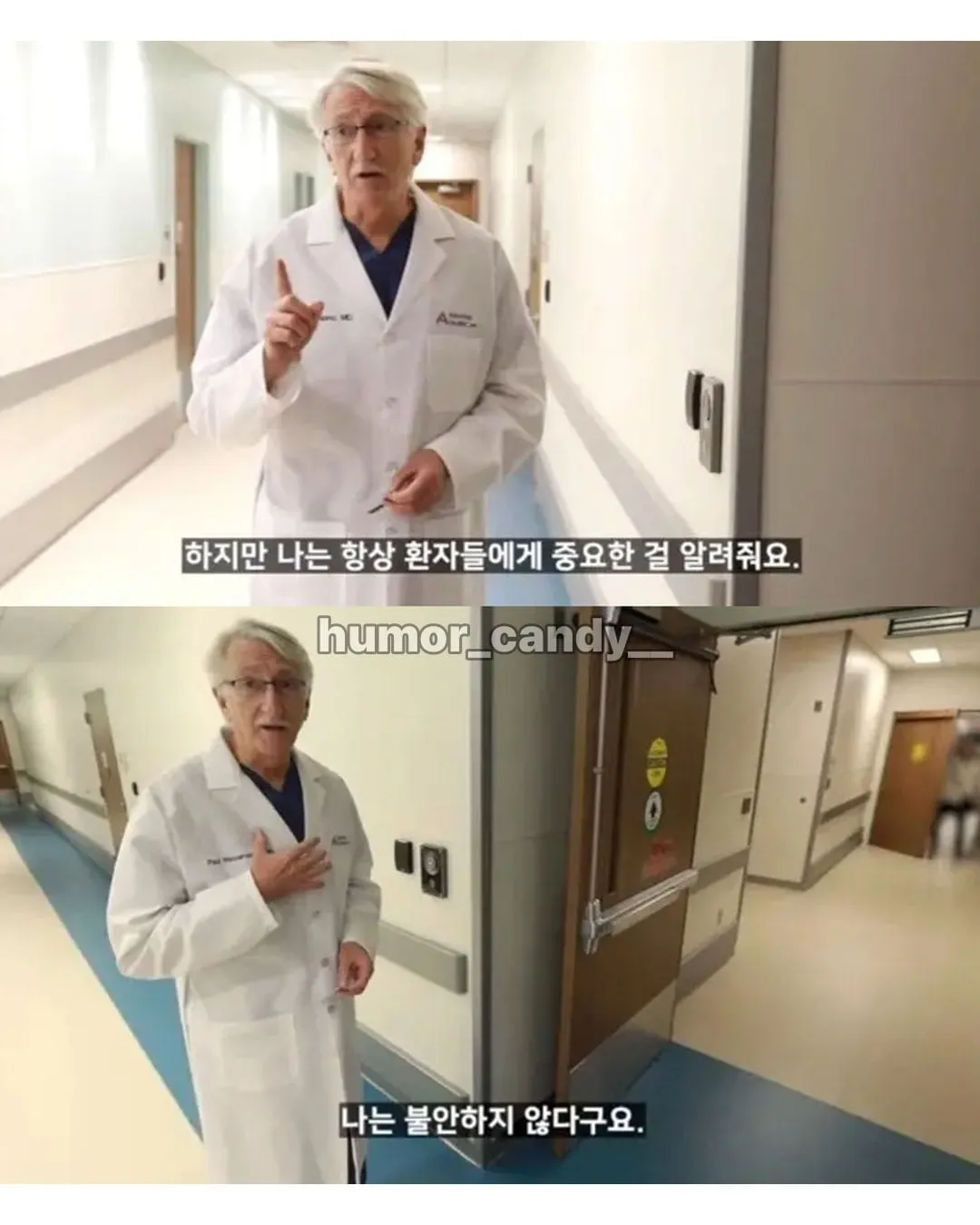 심장수술을 앞둔 환자에게 의사가 해주는 말