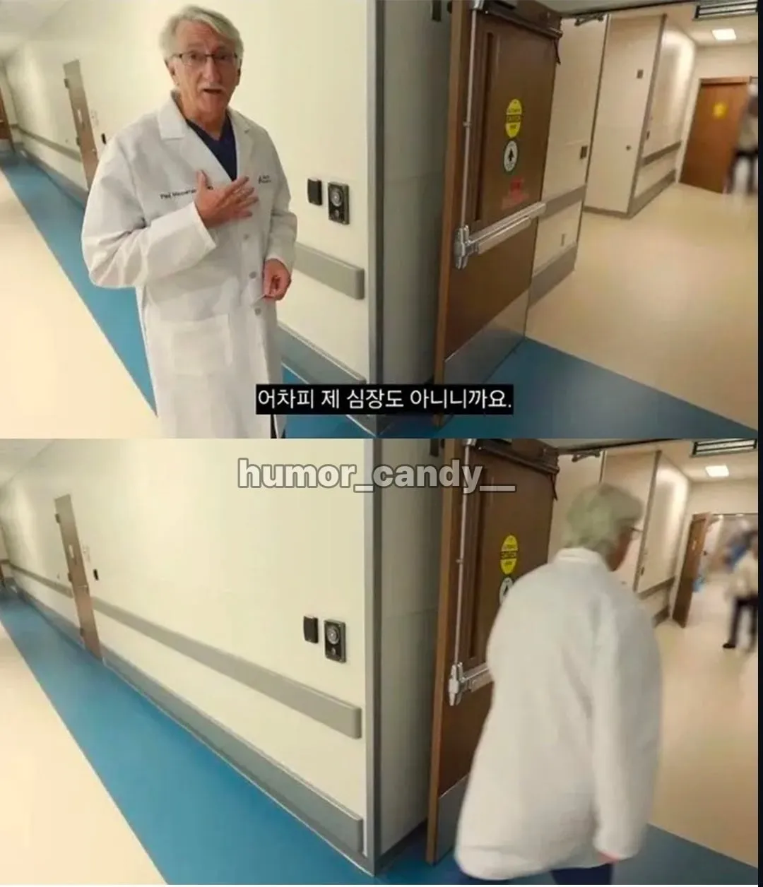 심장수술을 앞둔 환자에게 의사가 해주는 말