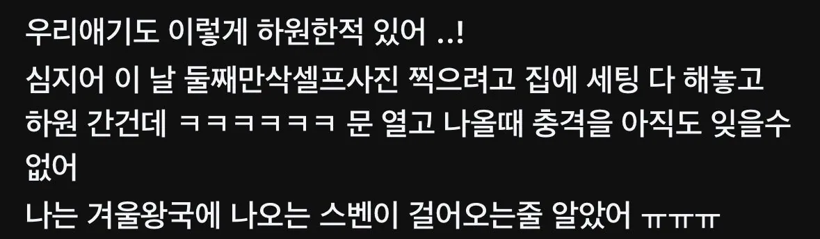 어린이집 선생님들 진짜 금손이야.jpg