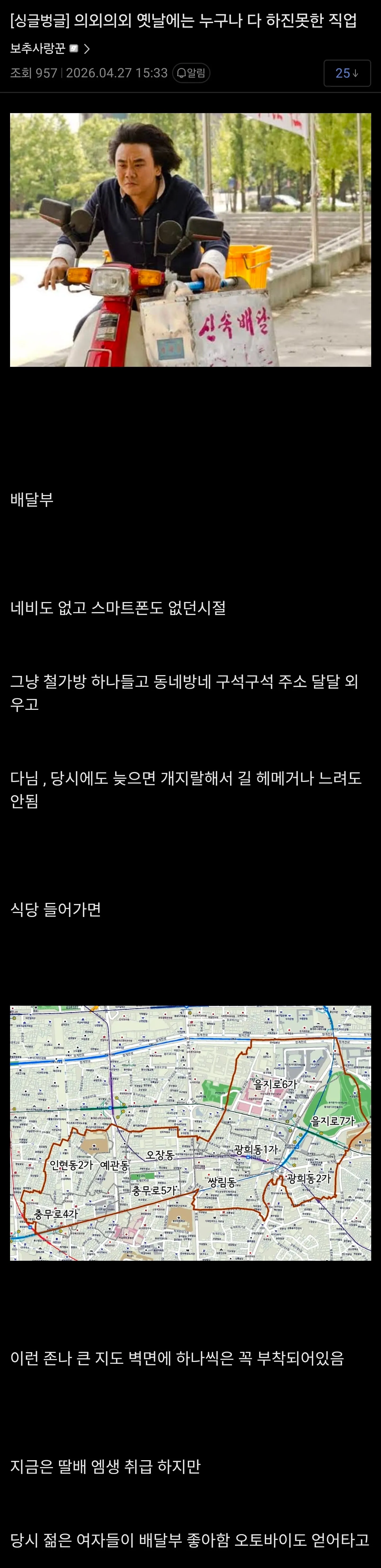 의외의외 옛날에는 누구나 다 하진 못한 직업