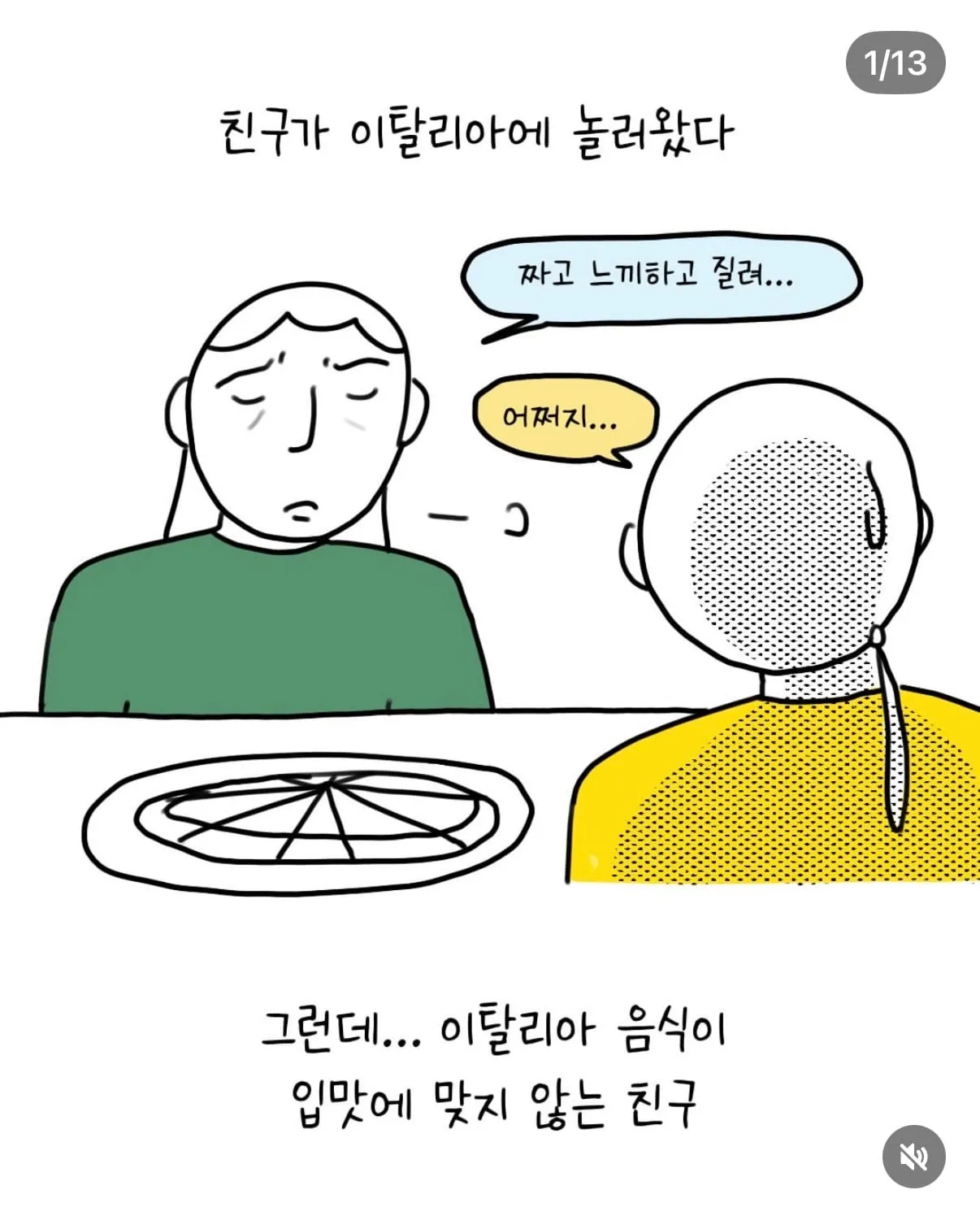 셰프님이 할 수 있는 것 이상으로 제일로 맵게 만들어주세요