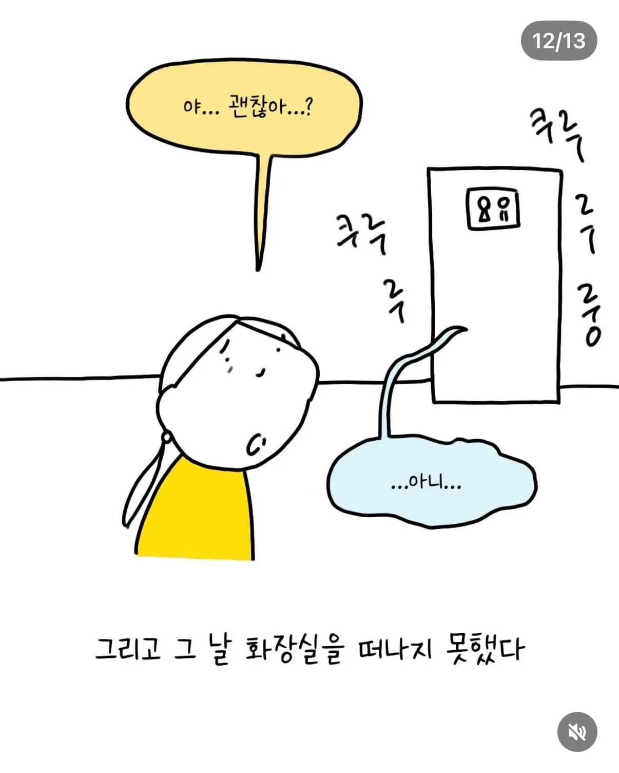 셰프님이 할 수 있는 것 이상으로 제일로 맵게 만들어주세요