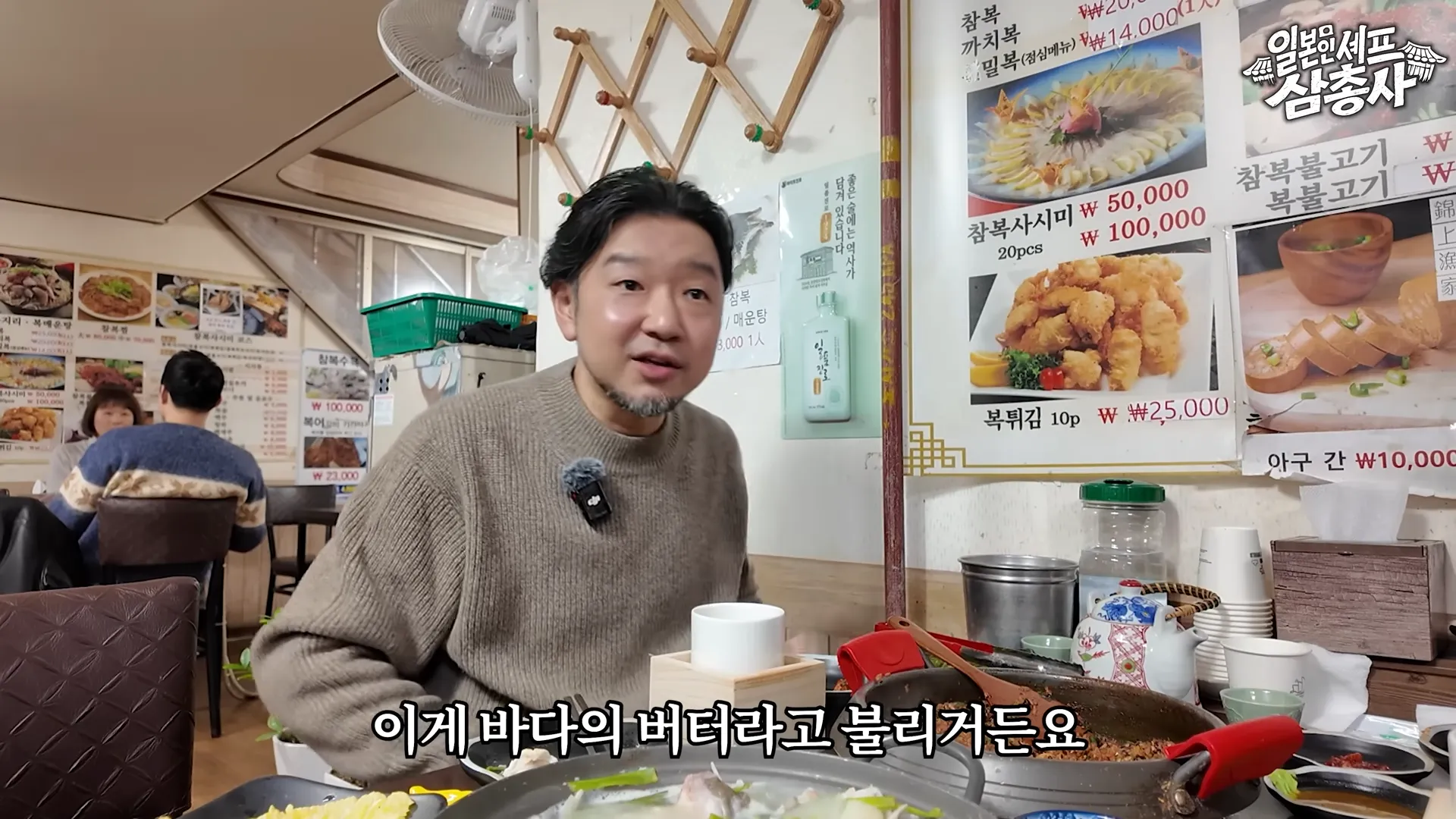 한국 복지리탕 먹은 일본인 셰프 반응