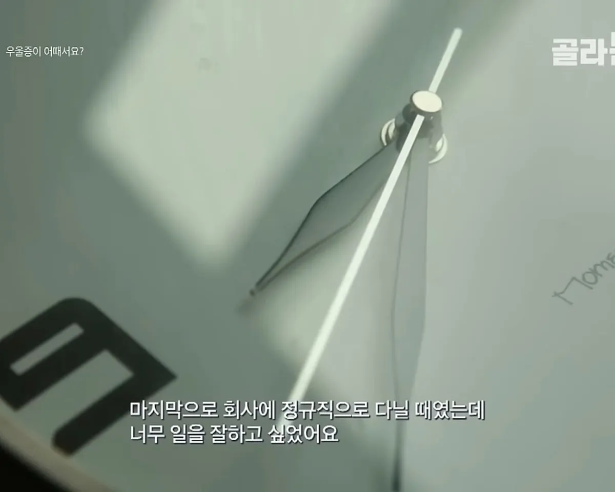 직장에서 너무 잘 하려다 우울증이 온 여성.jpg